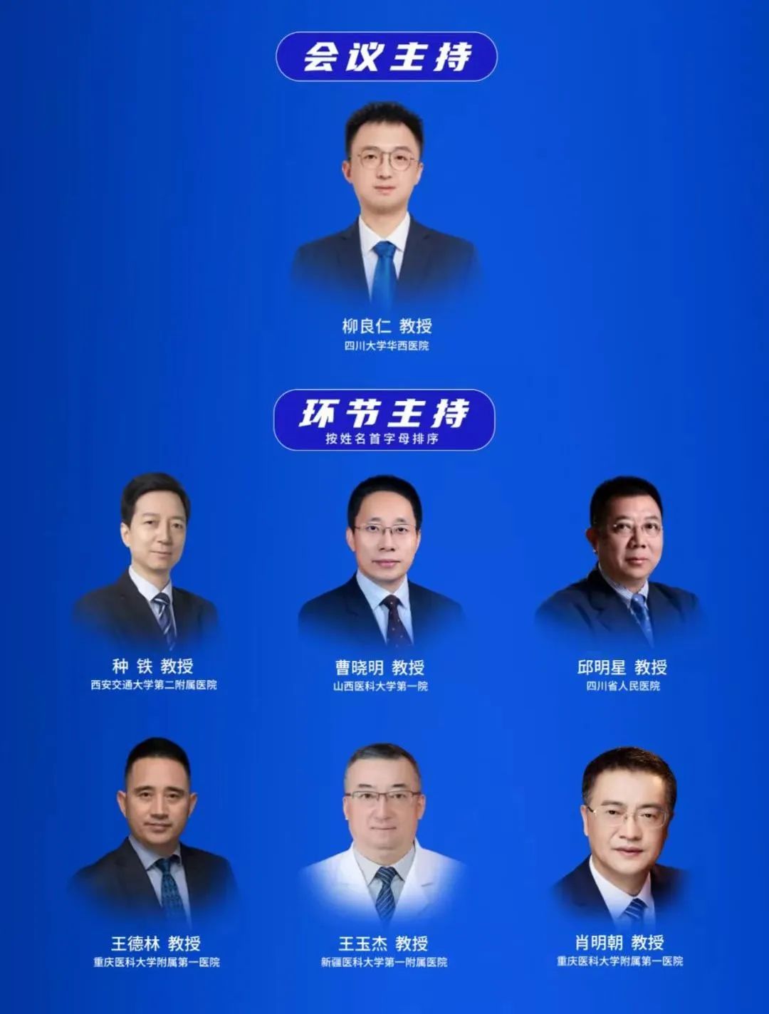 光纖銩激光西部峰會”會議主持,銩激光,醫用銩激光,鈥激光設備供應商,鈥激光設備品牌,泌尿外科醫療設備,瑞柯恩